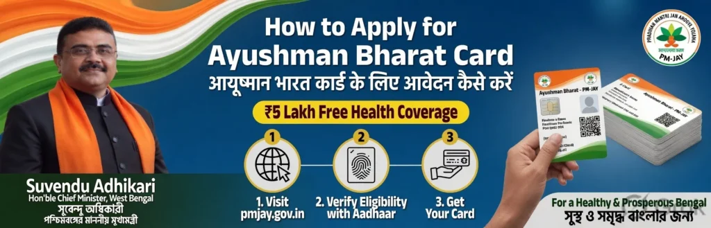 How to Apply Ayushman Bharat West Bengal | Ayushman Bharat Card